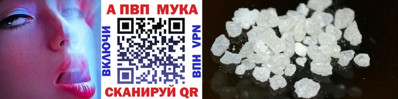 APVP кристаллы  Воркута 