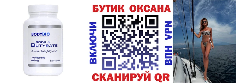 mega зеркало где купить наркоту Воркута Бутират вода