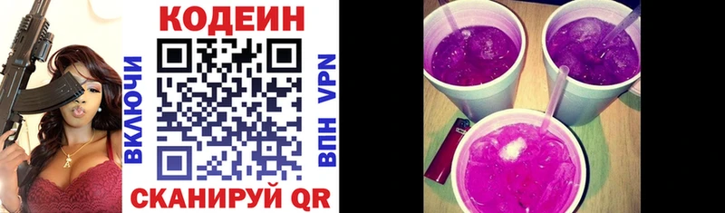 нарко площадка состав Воркута Кодеин напиток Lean (лин)